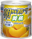 送料無料 はごろも 朝からフルーツ 黄桃 190g×72個