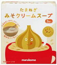 送料無料 マルコメ たまねぎみそクリームスープ 3食×10個入