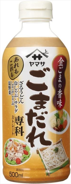 送料無料 ヤマサ ごまだれ専科 パック 500ml×6本