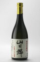 商標登録特別本醸造 山田錦 720ml