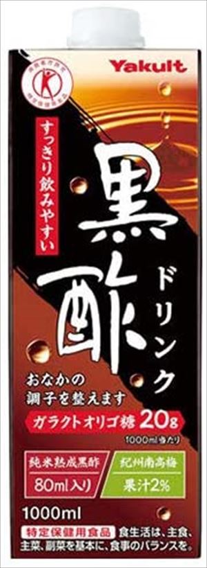 送料無料 ヤクルト 黒酢ドリンク 特定保健用食品 特保 1000ml紙パック×12本入