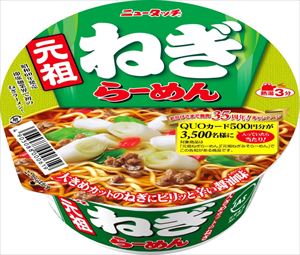 御用蔵 大川 送料無料 ニュータッチ 元祖ねぎらーめん 12個入