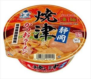 御用蔵 大川 送料無料 凄麺 静岡焼津かつおラーメン109g×12個