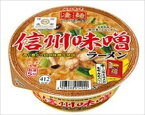 送料無料 ヤマダイ ニュータッチ 凄麺 信州味噌ラーメン 12個入