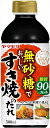 送料無料 ヤマモリ 無砂糖でおいしい すき焼のたれ 500ml×5本