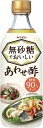 送料無料 ヤマモリ 無砂糖でおいしい あわせ酢 500ml×6本