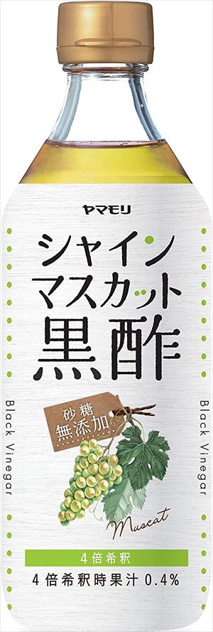 送料無料 ヤマモリ 砂糖無添加 シャインマスカット黒酢 500ml×12本