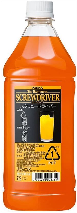 送料無料 ザ・バーテンダー スクリュードライバー 濃縮カクテル 1800ml