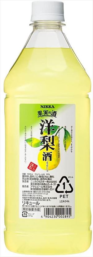 送料無料 果実の酒 洋梨酒 濃縮カクテル 1800ml