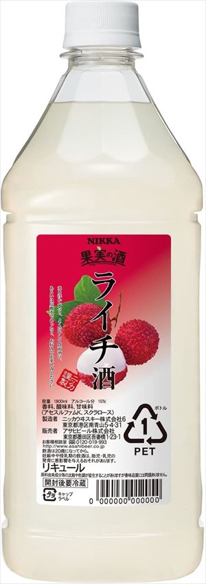 送料無料 果実の酒 ライチ酒 濃縮カクテル 1800ml