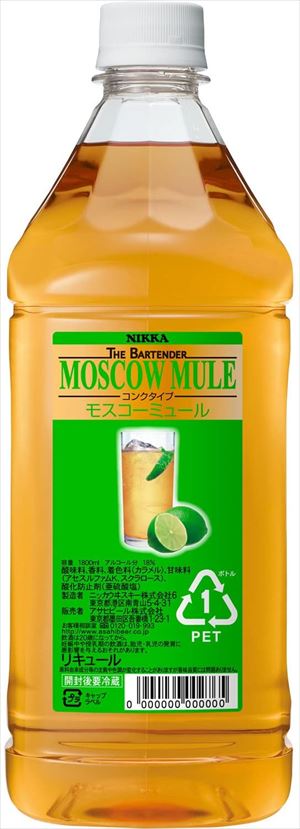 ザ・バーテンダー モスコーミュール 濃縮カクテル 1800ml