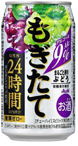 アサヒ もぎたて まるごと搾りぶどう 350ml 24本入り