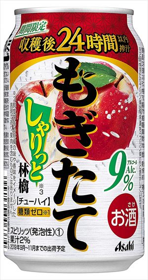 季節限定 アサヒもぎたてしゃりっと林檎缶 チューハイ 350ml×24本