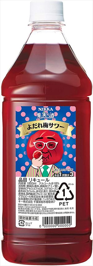 送料無料 果実の酒 よだれ梅サワー リキュール 1800ml