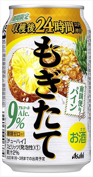 【季節限定】アサヒもぎたて南国便りパイン チューハイ 350ml×24本