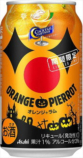 オレンジピエロ オレンジピエロ