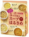 送料無料 バラエティ広がるスープはるさめ10食入(164.8g)×10個