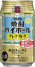 送料無料 宝 焼酎 ハイボール グレープフルーツ 350ml×24本