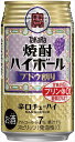 送料無料 宝 焼酎 ハイボール ブドウ割り 350ml×24本