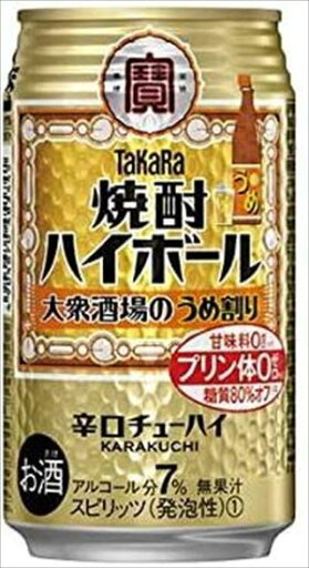 送料無料 宝 タカラ 焼酎ハイボール 大衆酒場のうめ割り 350ml×24本 送料無料 宝 タカラ 焼酎ハイボール 大衆酒場のうめ割り 350ml×24本
