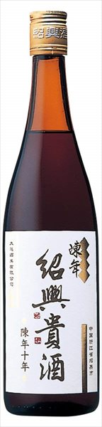 陳年紹興貴酒 10年 瓶 紹興酒 640ml 紹興酒