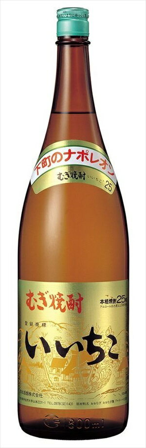 三和酒類 いいちこ 麦