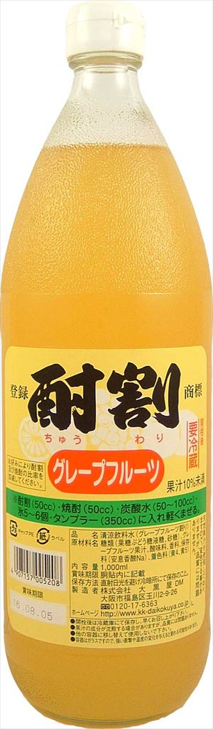 種類:割り材容量:1,000mlメーカー: 株式会社大黒屋販売者:株式会社大黒屋酎ハイを作るための専用飲料。酎ハイを飲みながら一緒に食べる料理の味を損なわないように、甘さ控えめにしています。【送料有料商品に関する注意事項】一個口でお届けできる商品数は形状(瓶,缶,ペットボトル,紙パック等)及び容量によって異なります。また、商品の形状によっては1個口で配送できる数量が下図の本数とは異なる場合があります。ご不明な点がございましたら弊店までお問い合わせをお願いします。【瓶】1800ml（一升瓶）〜2000ml：6本まで700ml〜900ml:12本まで300ml〜360ml:24本まで【ペットボトル、紙パック】1800ml〜2000ml：12本まで700〜900ml：12まで3000ml：8本まで4000ml：4本まで【缶(ケース)】350ml：2ケースまで500ml2ケースまで尚、送料が変更になった場合はメールにてご案内し、弊店にて送料変更をさせて頂きます。ご了承ください。