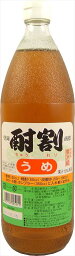 大黒屋 酎割 うめ 1,000ml