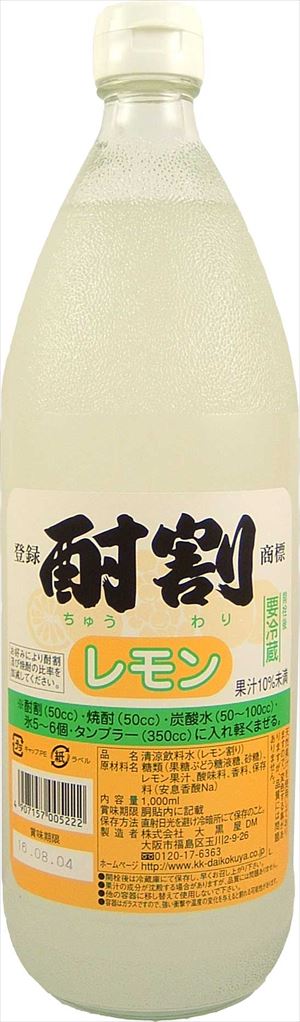 種類:割り材容量:1,000mlメーカー: 株式会社大黒屋販売者:株式会社大黒屋酎ハイを作るための専用飲料。酎ハイを飲みながら一緒に食べる料理の味を損なわないように、甘さ控えめにしています。【送料有料商品に関する注意事項】一個口でお届けできる商品数は形状(瓶,缶,ペットボトル,紙パック等)及び容量によって異なります。また、商品の形状によっては1個口で配送できる数量が下図の本数とは異なる場合があります。ご不明な点がございましたら弊店までお問い合わせをお願いします。【瓶】1800ml（一升瓶）〜2000ml：6本まで700ml〜900ml:12本まで300ml〜360ml:24本まで【ペットボトル、紙パック】1800ml〜2000ml：12本まで700〜900ml：12まで3000ml：8本まで4000ml：4本まで【缶(ケース)】350ml：2ケースまで500ml2ケースまで尚、送料が変更になった場合はメールにてご案内し、弊店にて送料変更をさせて頂きます。ご了承ください。