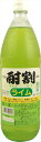 大黒屋 酎割 ライム 1,000ml