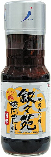 送料無料 叙々苑 焼肉のたれ 甘辛 240g×12本 送料無料 叙々苑 焼肉のたれ 甘辛 240g×12本