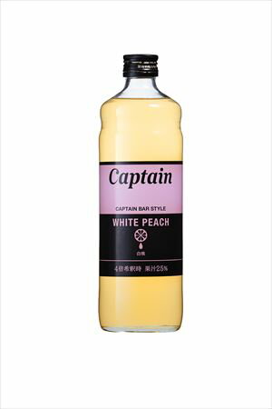 キャプテン パッションフルーツ 600ml 瓶キャプテンシロップ シロップ 中村商店 大阪府 captain syrup 酎ハイ サワー 割材 割り材 カクテル ノンアルコールカクテル ノンアルコール ソフトドリンク