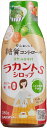 送料無料 サラヤ ラカントSシロップ 280g×12本