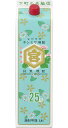 金宮焼酎 キンミヤ焼酎 パック 1800ml×2本