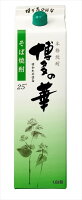 本格焼酎 博多の華 そば 25度 パック 1800ml×6本