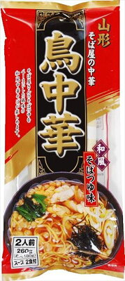 御用蔵 大川 送料無料 みうら食品 そば屋の中華 鳥中華 260g(二人前)×20個