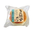 送料無料 食祭館 天然酵母パン 十勝クリーム 12個