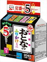 永谷園 おとなのふりかけミニ その1 20食入×10個【送料無料】