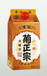 上撰 菊正宗 パック 本醸造酒 900ml