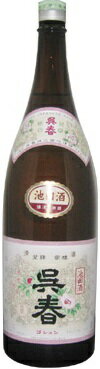 呉春（ごしゅん） 普通酒 1800ml 1.8L 【池田の酒