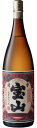 薩摩宝山 25度 1800ml 1.8L【芋焼酎】【西酒造】【02P03Dec16】