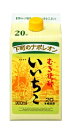 三和酒類 いいちこ 麦焼酎 20度 パック 900ml