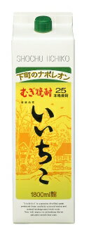 三和酒類 麦焼酎 いい