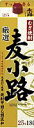 むぎ焼酎 厳選麦小路 25度 1800ml 1.8L パック【02P03Dec16】