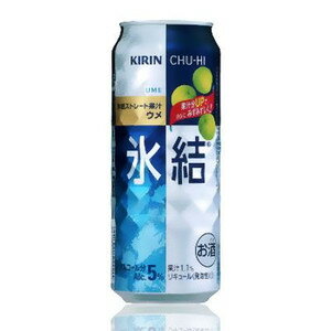 氷結果汁 うめ 500ml×24本（1ケース）【キリン】【02P03Dec16】