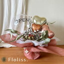 【名入れ無料】 バルーンフラワー フラワーバルーン 結婚祝い 結婚式 電報 誕生日 発表会 出産祝 開店祝い 記念日 プレゼント オープン祝い OPEN祝い 花 花束 大きい 枯れない 140-4