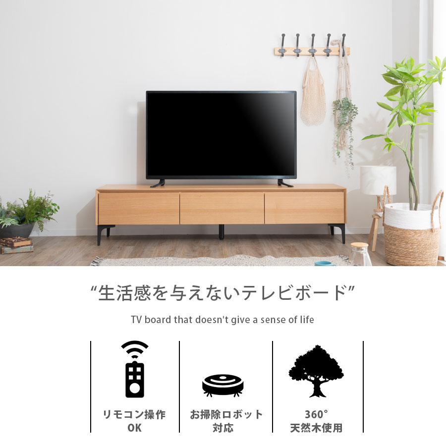  テレビ台 テレビボード 180cm レオン 引き出し ロードボード 天然木 収納 オーク 未使用/現品限り 50920A 送料無料(東北・北海道・沖縄・離島を除く）