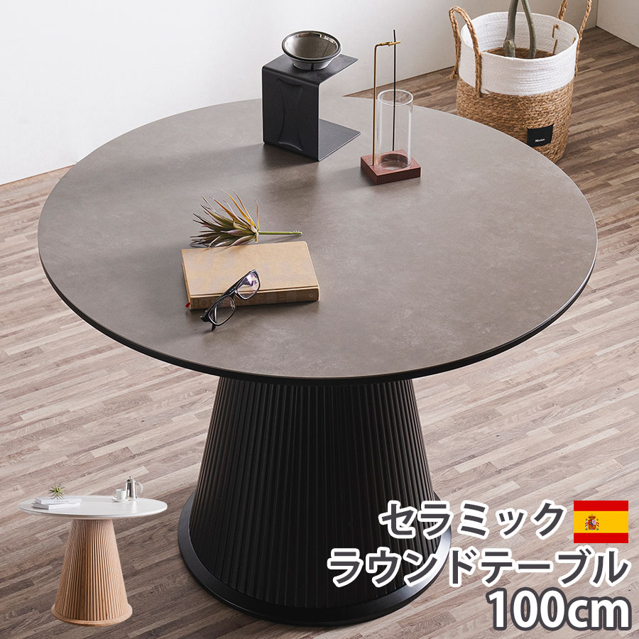 楽天市場】セラミック 丸 ダイニングテーブル(奥行き(cm 楽天市場】セラミック 丸 ダイニングテーブル(奥行き(cm