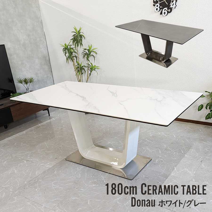 ダイニングテーブル セラミックテーブル 180センチ幅 2色対応 ホワイト グレー セラミック 10mm強化ガラス モダン 食卓 ドナウ テーブルのみ 4人掛け 6人掛け 4人用 6人用 北欧 大理石風 石目調 送料無料