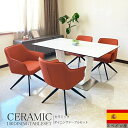 10%offクーポン配布中 セラミック ダイニングセット 5点 150cm 4人用 スペインセラミックテーブル セラミックトップ テーブル ダイニングチェア 回転チェア バロッグ ロータス RCP 組立設置対応可能 送料無料(北海道・東北・沖縄・離島を除く)